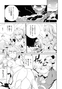 Page 61 of Party Tsuihou Sareta Ore ga Uragitta Nakama ni Fukushu Suru Anthology Comic 4