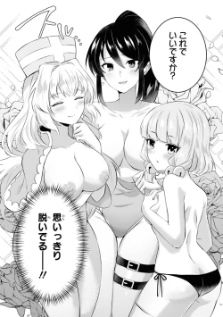 Page 86 of Party Tsuihou Sareta Ore ga Uragitta Nakama ni Fukushu Suru Anthology Comic 4