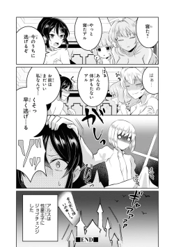 Page 94 of Party Tsuihou Sareta Ore ga Uragitta Nakama ni Fukushu Suru Anthology Comic 4