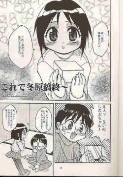 Page 2 of Shinobu no Naisho Love Hina Books