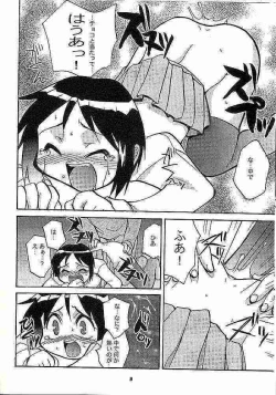 Page 7 of Shinobu no Naisho Love Hina Books