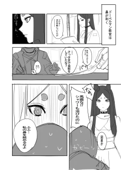 Page 2 of CHORAKUGAKI 2022 Natsu