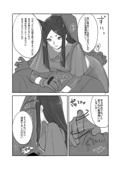 Page 3 of CHORAKUGAKI 2022 Natsu