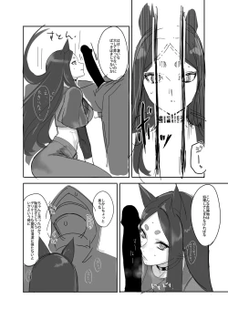 Page 4 of CHORAKUGAKI 2022 Natsu