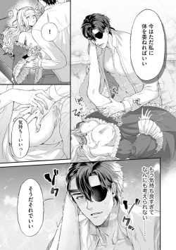 Page 31 of Kaibutsu Hakushaku no Amai Hana Akuyaku Reijou wa Bed de Midare Chiru 1