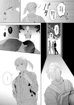 Page 11 of Darling wa Okka na Yakuza Renai 0-nichi, Irezumi Kare ni Dekiai Sareru Nante Kitenai! 1