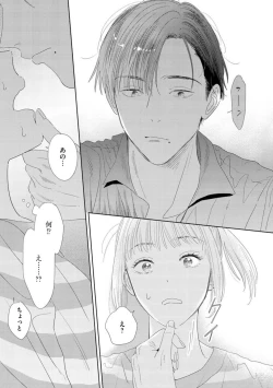 Page 15 of Darling wa Okka na Yakuza Renai 0-nichi, Irezumi Kare ni Dekiai Sareru Nante Kitenai! 1