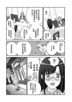 Page 25 of koinomebiusu| 恋之莫比乌斯1