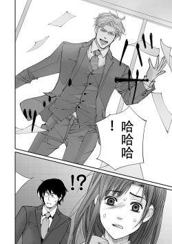 Page 29 of koinomebiusu| 恋之莫比乌斯1