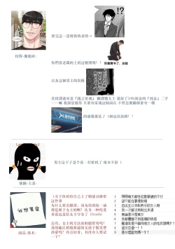 Page 34 of koinomebiusu| 恋之莫比乌斯1