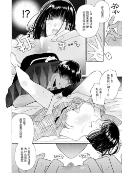 Page 23 of Zetsurin Oni no Ikenie Zuma| 绝伦鬼的祭品新娘～向里面注射到怀孕为止…～ 1-4