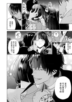 Page 45 of Zetsurin Oni no Ikenie Zuma| 绝伦鬼的祭品新娘～向里面注射到怀孕为止…～ 1-4