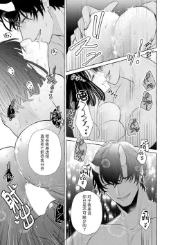 Page 54 of Zetsurin Oni no Ikenie Zuma| 绝伦鬼的祭品新娘～向里面注射到怀孕为止…～ 1-4