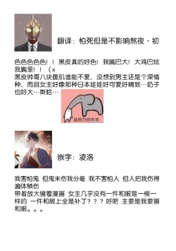 Page 57 of Zetsurin Oni no Ikenie Zuma| 绝伦鬼的祭品新娘～向里面注射到怀孕为止…～ 1-4