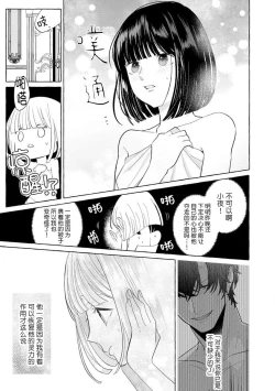 Page 63 of Zetsurin Oni no Ikenie Zuma| 绝伦鬼的祭品新娘～向里面注射到怀孕为止…～ 1-4