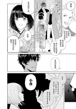 Page 66 of Zetsurin Oni no Ikenie Zuma| 绝伦鬼的祭品新娘～向里面注射到怀孕为止…～ 1-4