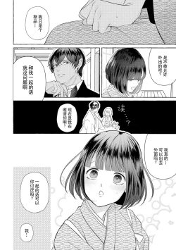 Page 92 of Zetsurin Oni no Ikenie Zuma| 绝伦鬼的祭品新娘～向里面注射到怀孕为止…～ 1-4