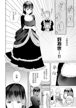 Page 96 of Zetsurin Oni no Ikenie Zuma| 绝伦鬼的祭品新娘～向里面注射到怀孕为止…～ 1-4