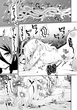 Page 23 of Haiki Sunzen Shoujo, Anal Kiseichuu Naedokoka Sairiyou