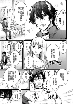 Page 111 of Tenseisaki de wa Mob Akuma to Sex shinai to Ikinokoremasen! | 重生之不和恶魔做就无法生存! 1-9