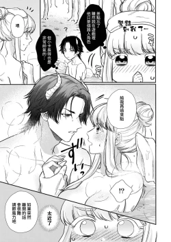 Page 126 of Tenseisaki de wa Mob Akuma to Sex shinai to Ikinokoremasen! | 重生之不和恶魔做就无法生存! 1-9