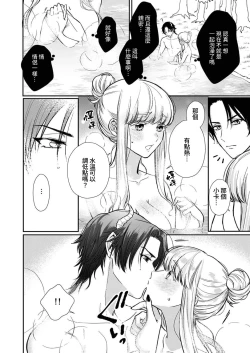 Page 127 of Tenseisaki de wa Mob Akuma to Sex shinai to Ikinokoremasen! | 重生之不和恶魔做就无法生存! 1-9