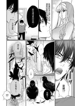 Page 137 of Tenseisaki de wa Mob Akuma to Sex shinai to Ikinokoremasen! | 重生之不和恶魔做就无法生存! 1-9