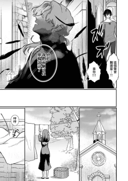 Page 138 of Tenseisaki de wa Mob Akuma to Sex shinai to Ikinokoremasen! | 重生之不和恶魔做就无法生存! 1-9