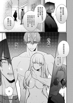 Page 160 of Tenseisaki de wa Mob Akuma to Sex shinai to Ikinokoremasen! | 重生之不和恶魔做就无法生存! 1-9