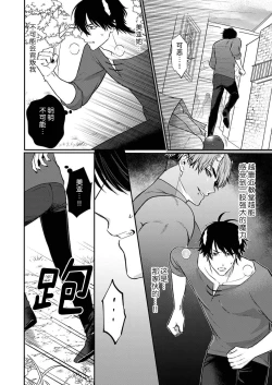 Page 163 of Tenseisaki de wa Mob Akuma to Sex shinai to Ikinokoremasen! | 重生之不和恶魔做就无法生存! 1-9