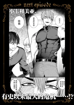 Page 172 of Tenseisaki de wa Mob Akuma to Sex shinai to Ikinokoremasen! | 重生之不和恶魔做就无法生存! 1-9