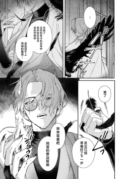 Page 232 of Tenseisaki de wa Mob Akuma to Sex shinai to Ikinokoremasen! | 重生之不和恶魔做就无法生存! 1-9