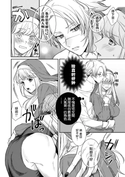 Page 235 of Tenseisaki de wa Mob Akuma to Sex shinai to Ikinokoremasen! | 重生之不和恶魔做就无法生存! 1-9