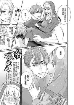 Page 236 of Tenseisaki de wa Mob Akuma to Sex shinai to Ikinokoremasen! | 重生之不和恶魔做就无法生存! 1-9