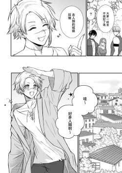 Page 245 of Tenseisaki de wa Mob Akuma to Sex shinai to Ikinokoremasen! | 重生之不和恶魔做就无法生存! 1-9