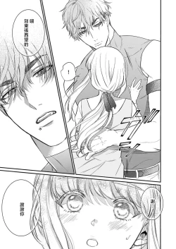 Page 250 of Tenseisaki de wa Mob Akuma to Sex shinai to Ikinokoremasen! | 重生之不和恶魔做就无法生存! 1-9