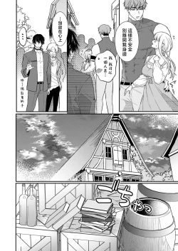 Page 251 of Tenseisaki de wa Mob Akuma to Sex shinai to Ikinokoremasen! | 重生之不和恶魔做就无法生存! 1-9
