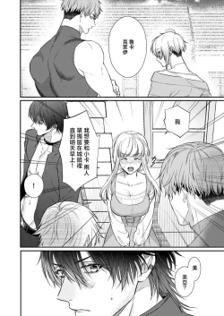Page 253 of Tenseisaki de wa Mob Akuma to Sex shinai to Ikinokoremasen! | 重生之不和恶魔做就无法生存! 1-9