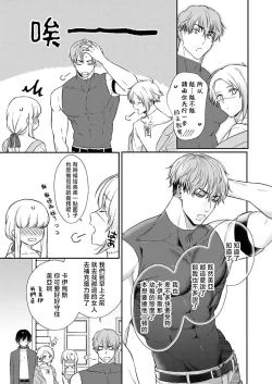 Page 254 of Tenseisaki de wa Mob Akuma to Sex shinai to Ikinokoremasen! | 重生之不和恶魔做就无法生存! 1-9