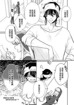 Page 48 of Tenseisaki de wa Mob Akuma to Sex shinai to Ikinokoremasen! | 重生之不和恶魔做就无法生存! 1-9