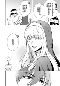 Page 49 of Tenseisaki de wa Mob Akuma to Sex shinai to Ikinokoremasen! | 重生之不和恶魔做就无法生存! 1-9