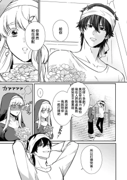 Page 52 of Tenseisaki de wa Mob Akuma to Sex shinai to Ikinokoremasen! | 重生之不和恶魔做就无法生存! 1-9