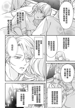 Page 58 of akuyaku reijo redi firia de ra rovu~e no shippai | 恶役千金 淑女菲莉安·德·拉·罗威的失败 1-2