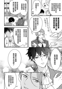 Page 62 of akuyaku reijo redi firia de ra rovu~e no shippai | 恶役千金 淑女菲莉安·德·拉·罗威的失败 1-2