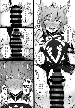 Page 21 of C100 Kaijou Gentei Omakebon Acolasia Catastrophe