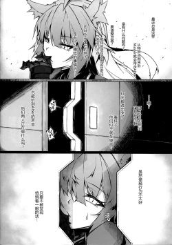 Page 5 of C100 Kaijou Gentei Omakebon Acolasia Catastrophe