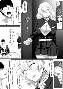 Page 8 of Bitch Kanroji Mitsuri