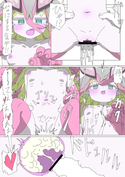 Page 17 of Yorisei Jijitsu ni Goyoujin