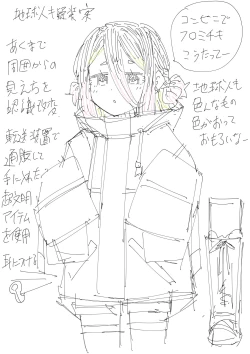 Page 24 of Yorisei Jijitsu ni Goyoujin