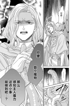 Page 111 of tensei seijo to shinkan wa mada ai o shiranai | 转生圣女和神官还情窦未开 1-4